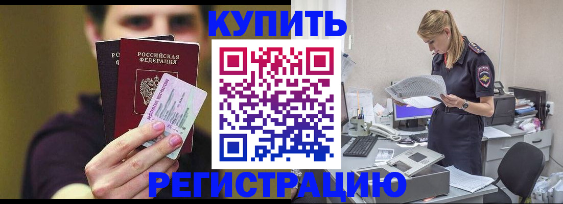 где прописаться в Черепаново