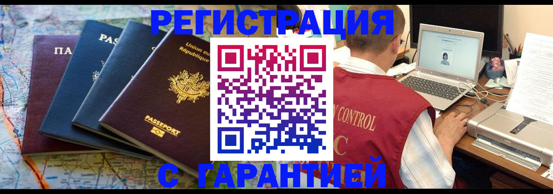 где прописаться в Черепаново