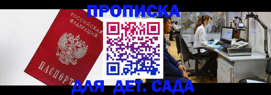 временная регистрация в Черепаново