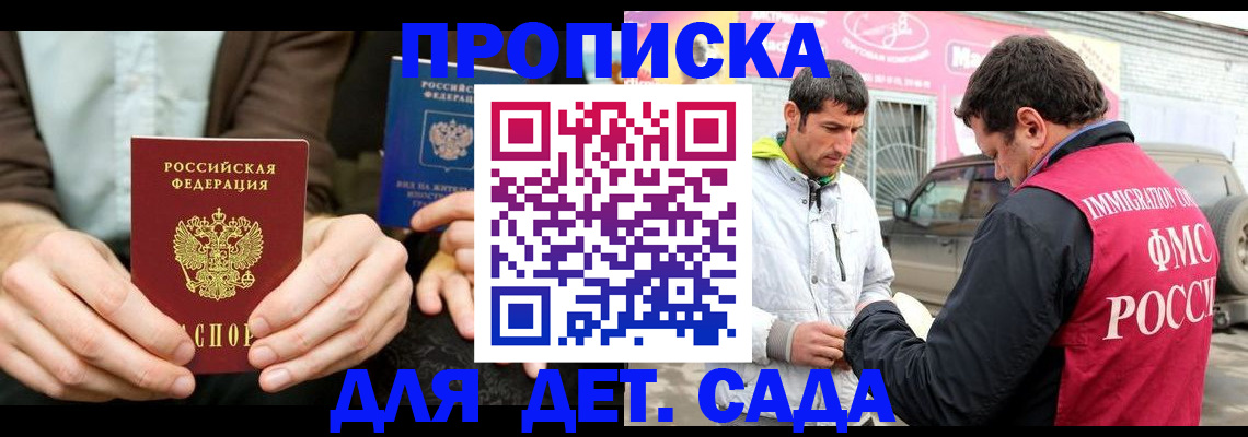 временная регистрация поиск в Черепаново