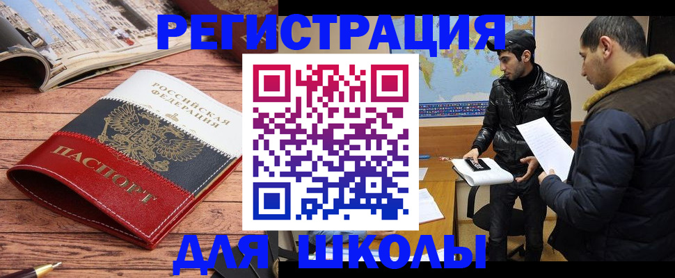 временная регистрация госуслуги в Черепаново